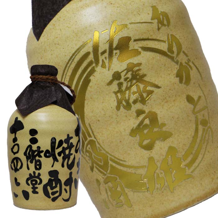 麦焼酎 吉四六 壺 1800ml 名入れ彫刻ボトル | 名入れボトル.COM